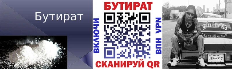 Бутират GHB blacksprut зеркало Чулым