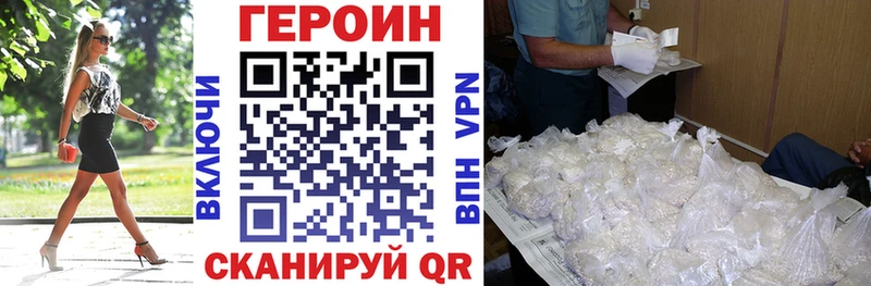 Героин герыч  KRAKEN tor  Чулым 