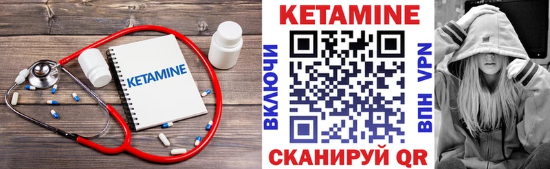 КЕТАМИН ketamine  Чулым 