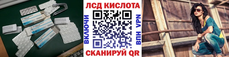 LSD-25 экстази кислота  Чулым 