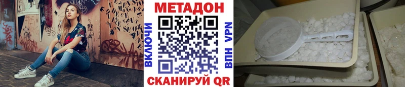 Метадон мёд  Чулым 